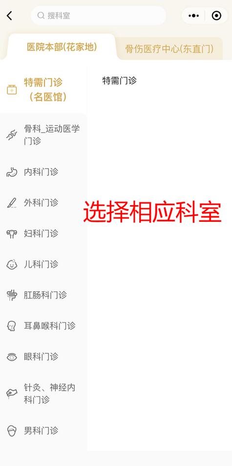 医大一医院网上预约挂号免费高清影视游戏截图
