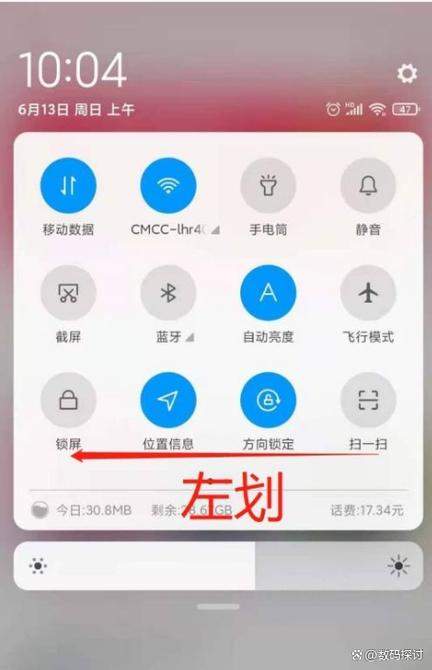 小米静心模式在哪