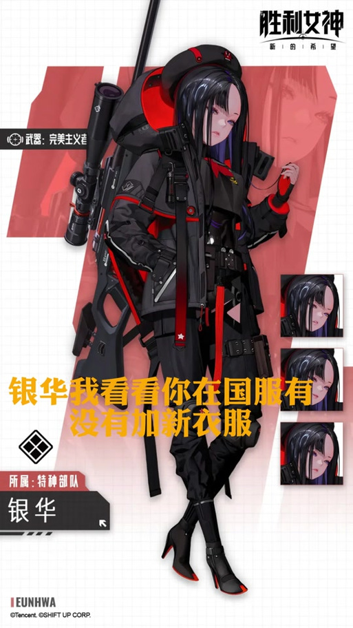 国际服和国服的区别新春版游戏截图