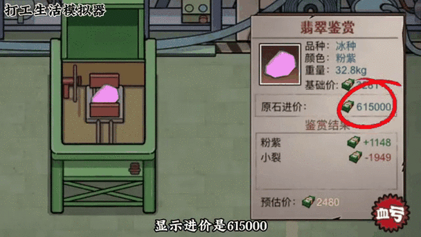 MC打工模拟器最新版本更新内容分享纯净无广告版游戏截图