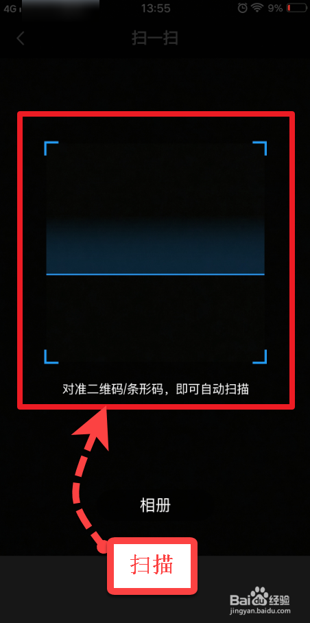 vivo快捷扫码