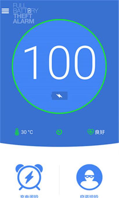vivo怎样设置充满电的提示音