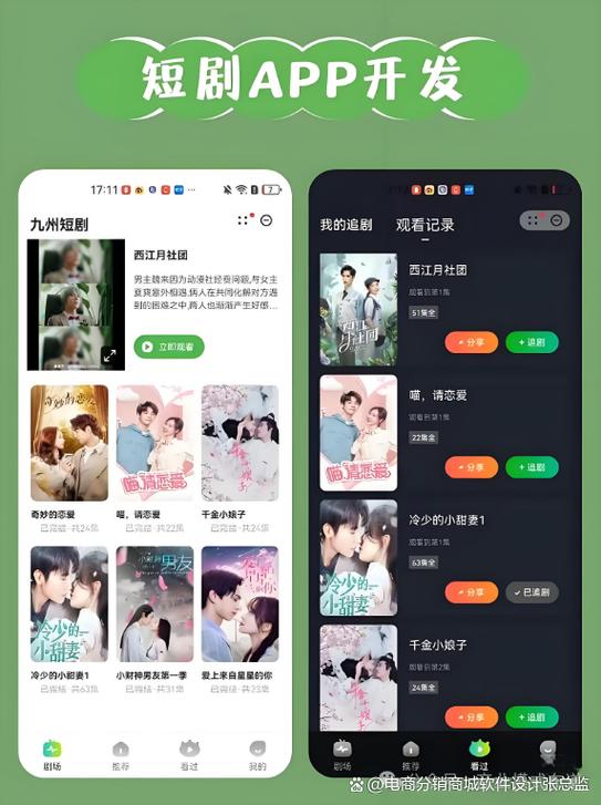 来点短剧赚钱app赚钱版游戏截图