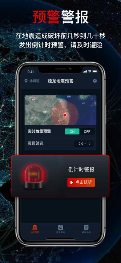 地震预警开好还是关好