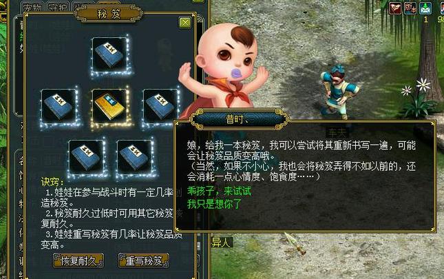 问道娃娃乖巧型怎么培养