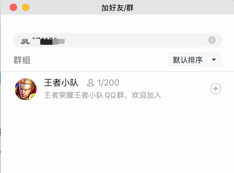 qq为什么搜不到对方账号缩略图