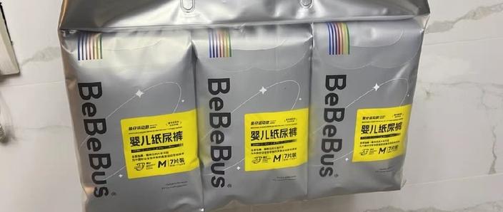 bebebus官方纸尿裤黑色老版游戏截图