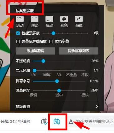 b站怎么屏蔽弹幕关键词免费版手机正版游戏截图