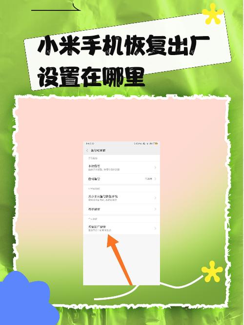 小米小盒子恢复出厂设置