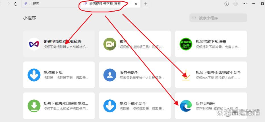 如何将微信视频保存到相册缩略图