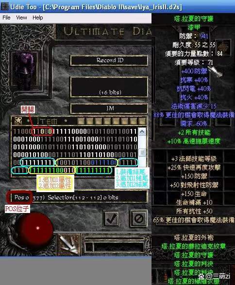 gg修改器怎么修改游戏物品缩略图