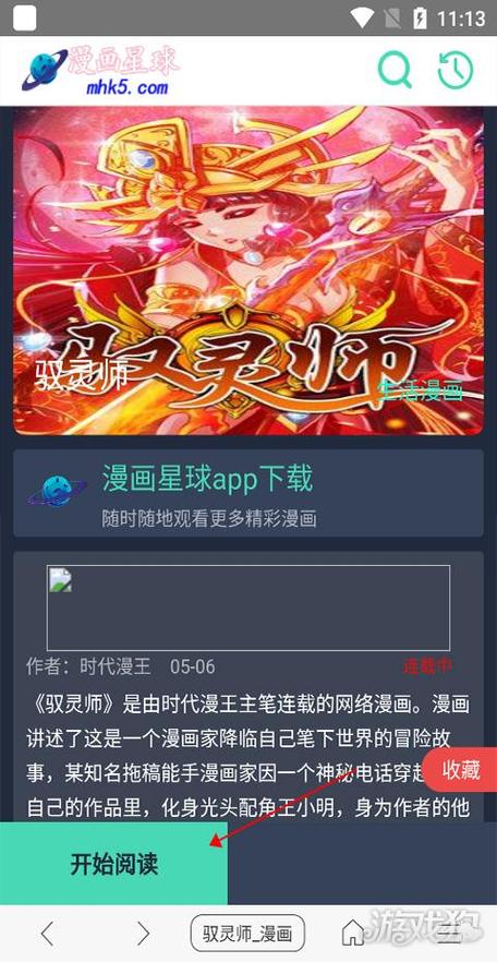 旧版本阅站安装包全人物解锁游戏截图