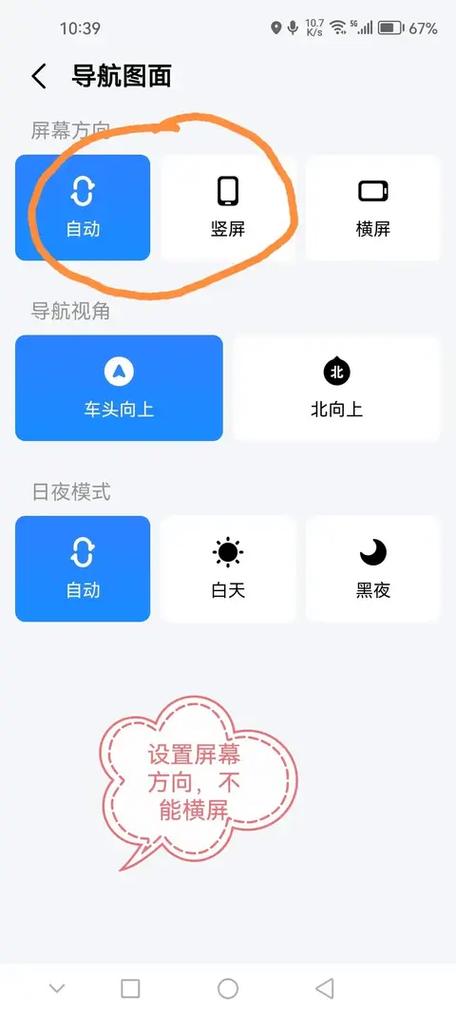 高德地图悬浮窗设置方法