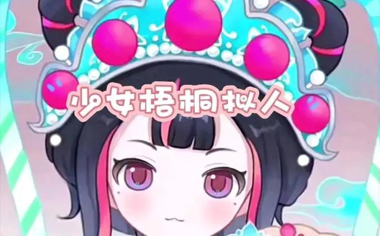 梧桐漫画网动漫作品攻略游戏截图