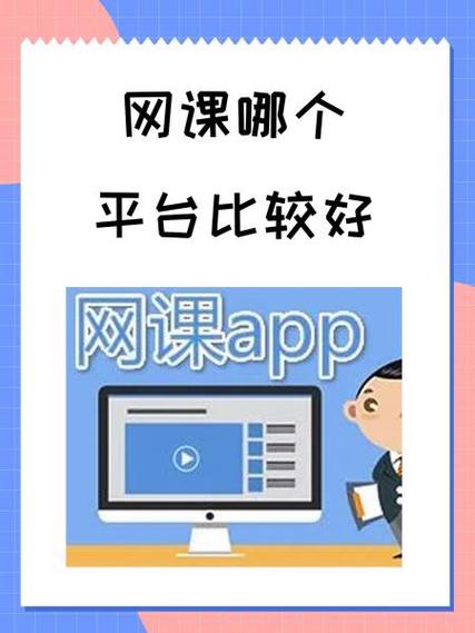 网课平台排行榜前十名页面无弹窗游戏截图