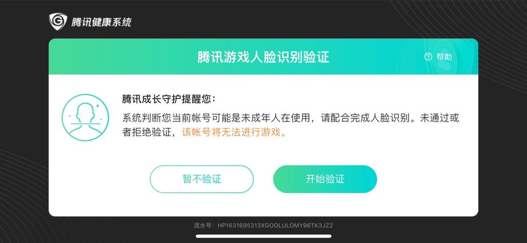 网易怎么解防沉迷