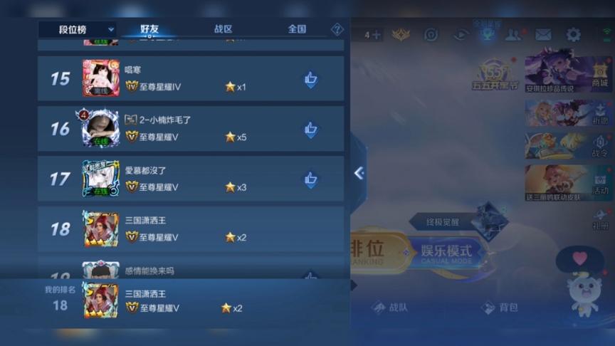 王者荣耀关闭qq好友列表