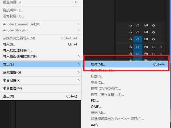 pr导出打包素材