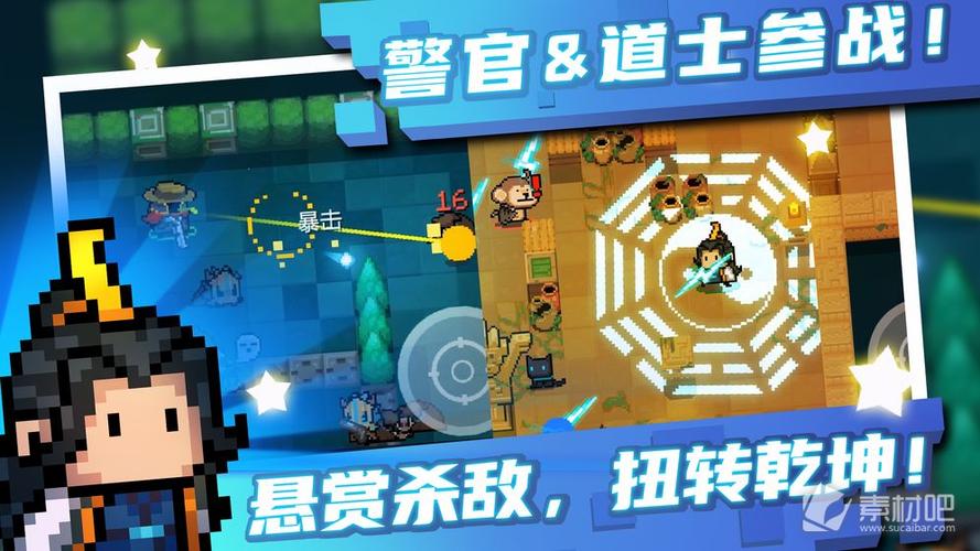 元气骑士破解版内置悬浮窗缩略图