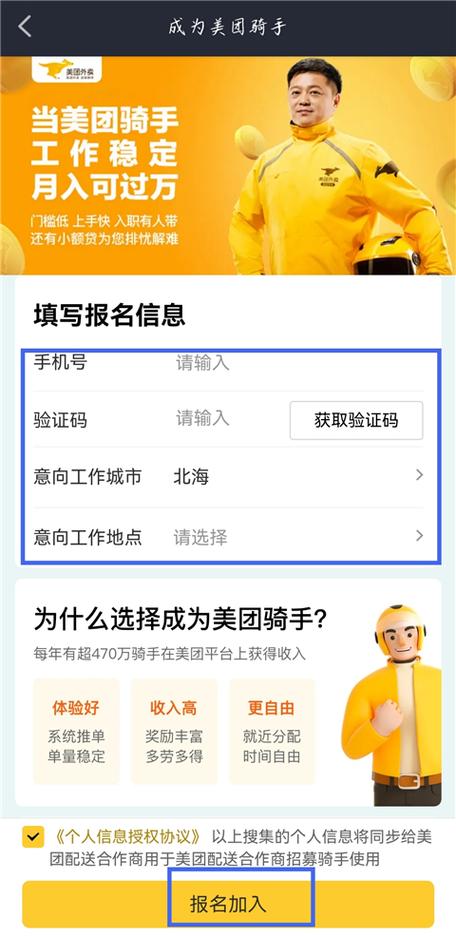 美团怎么叫骑手送东西