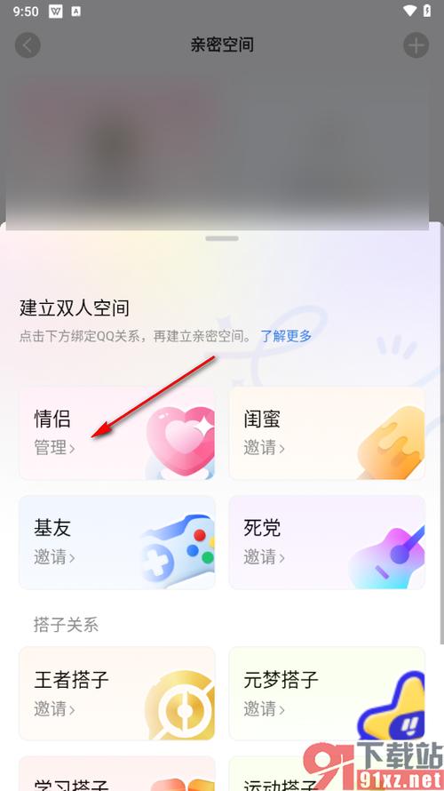 qq亲密关系情侣可以开几个