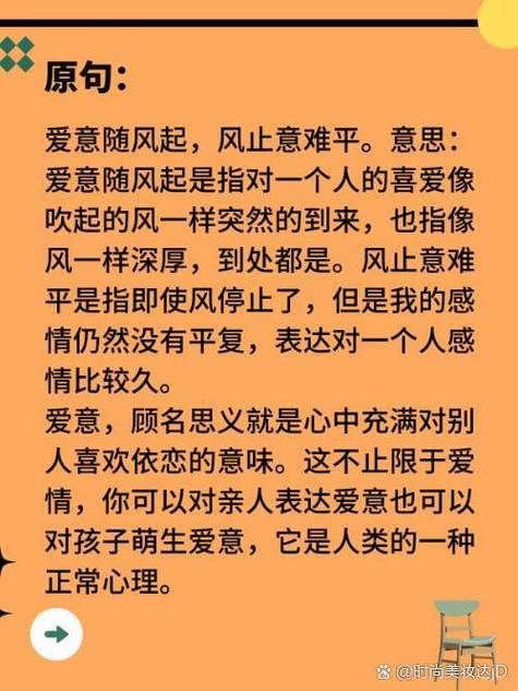 爱意随风起,风止意难平缩略图