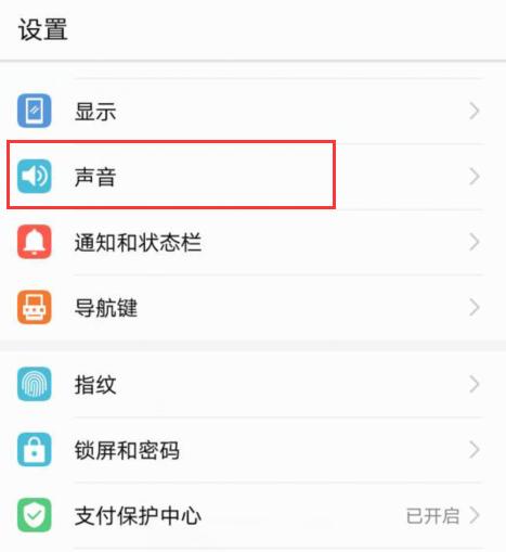 oppo手机来电音量怎么调大