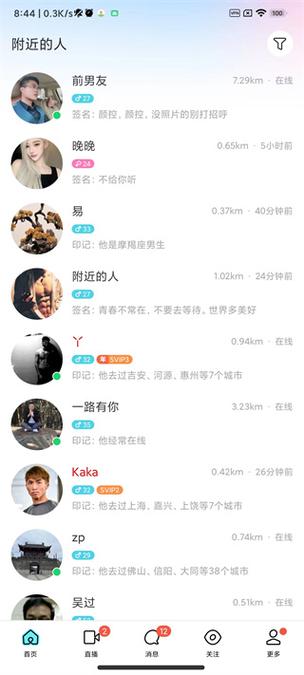 下载安装新陌陌通用版游戏截图