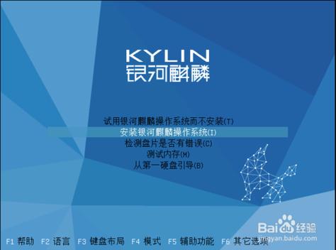 麒麟系统版本查看方法