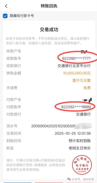 转账转到中国银行总行怎么办