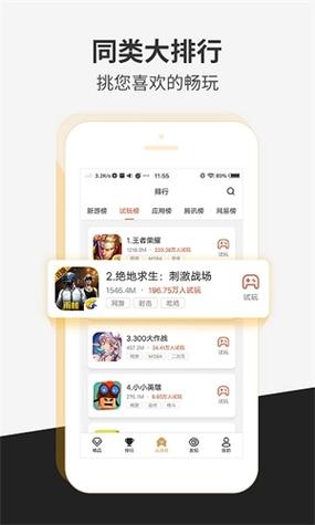 瞬玩族极速版