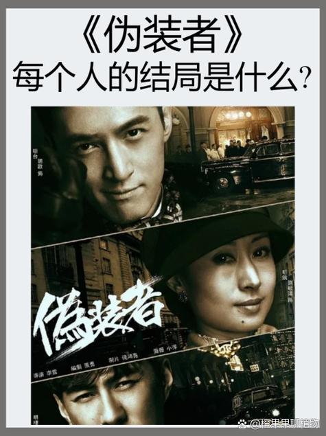 伪装者分集详细介绍