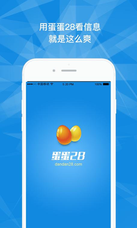蛋蛋语音app官方版下载修改版无限资源游戏截图
