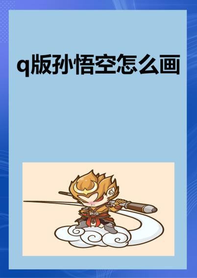 我是孙悟空红包版