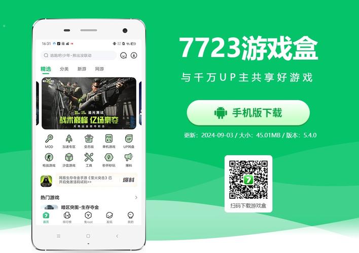 oppo游戏盒子