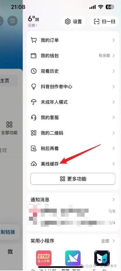 抖音视频清除方法
