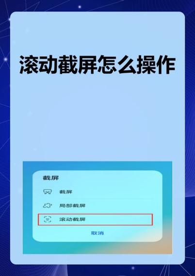 vivo手机滚动截屏怎么截屏