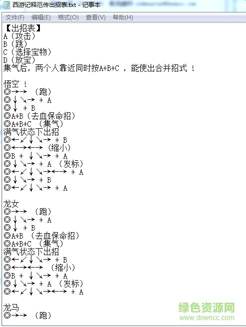 西游释厄传zero出招表无弹窗版游戏截图