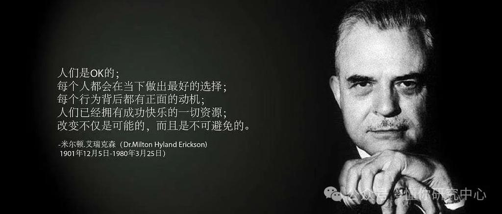 催眠术 控制