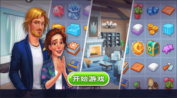 欢乐点点消电脑版官网游戏截图