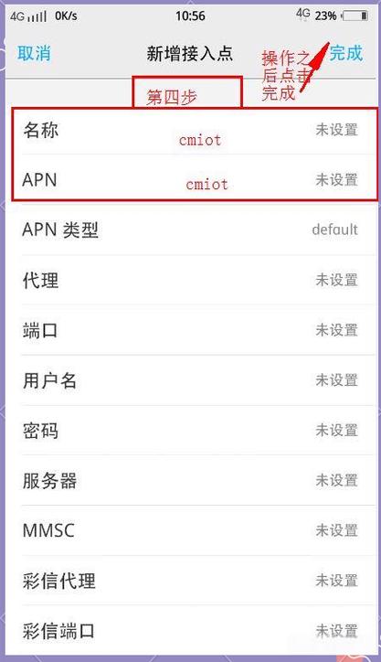 提高网速的手机设置