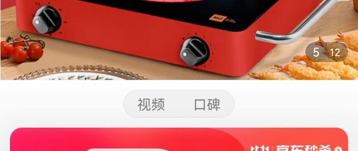 米技电陶炉调节旋钮怎么用