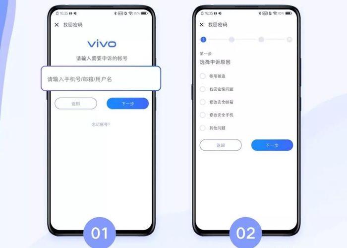 vivo手机怎么找回联系人