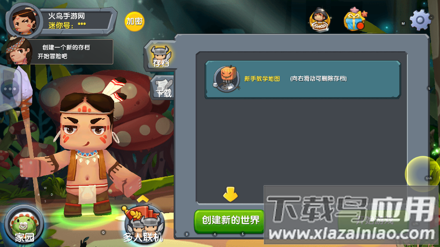 迷你世界第一代版本