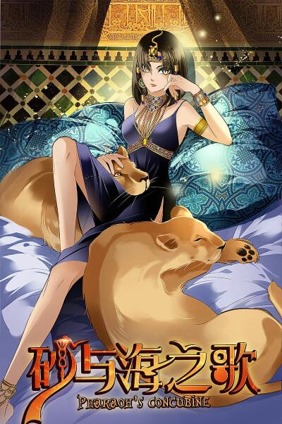 砂与海之歌下拉式六漫画通用版游戏截图
