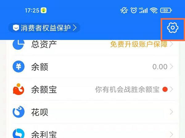 支付宝按键震动怎么取消