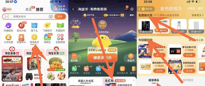 淘宝淘金币可以一次用完吗