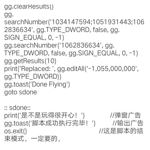 gg脚本卡密破解看书版游戏截图