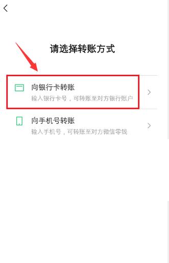 微信里面的钱如何转到银行卡里