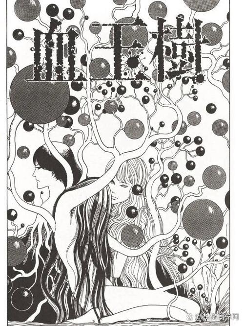 血玉树漫画免费观看漫画下拉式奇妙漫画清爽版游戏截图